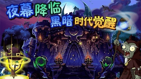 pvz之家TAT版