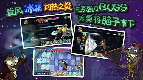 pvz之家TAT版