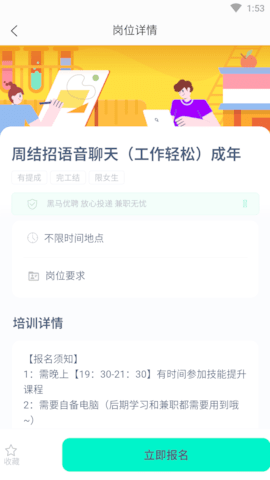 黑马优聘