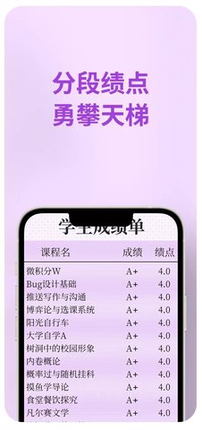 GPA 2048游戏