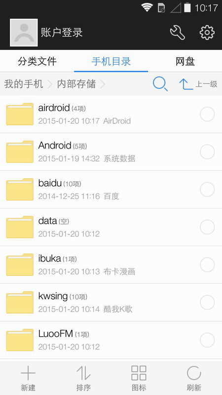 Smart File Manager中文版