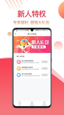 返赞app