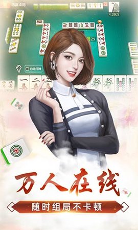 河北石家庄麻将手机版