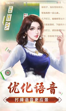 河北唐山麻将手机版