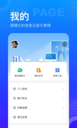 研修宝手机版app