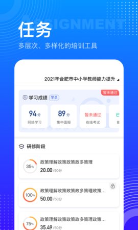 研修宝手机版app