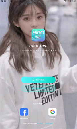Higo LiveApp
