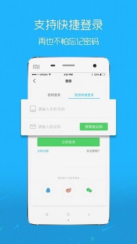 西樵论坛App