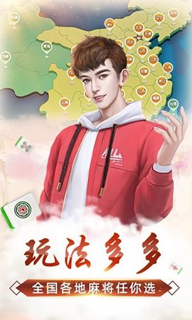 微乐张家口麻将258