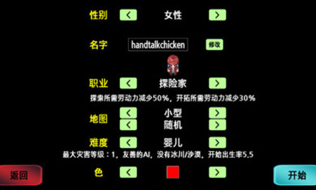 大出产部落游戏