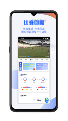 小球迷直播App