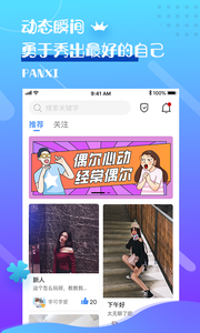 盼汐App