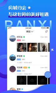 盼汐App