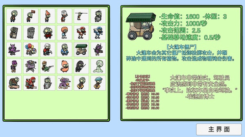 pvz美丽小镇最新版