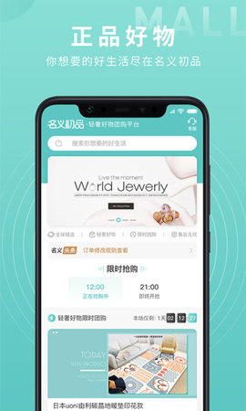 名义初品app