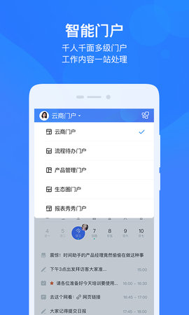 云之家手机app