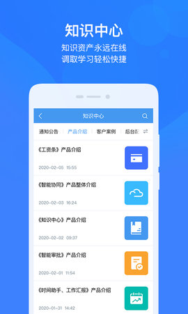 云之家手机app