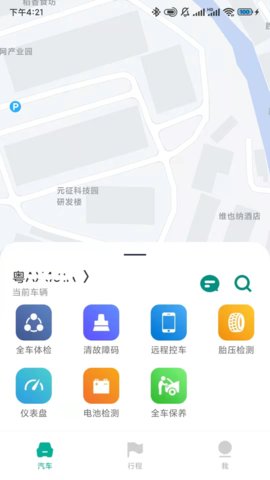 golo汽车大师app