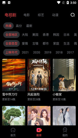 华语TVApp