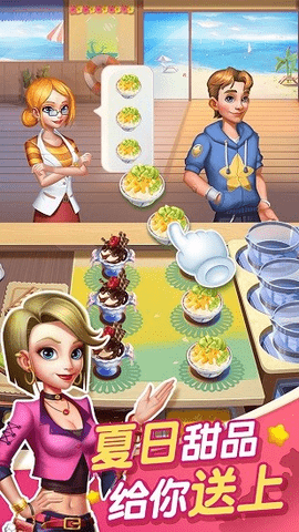 蜜糖世界烹饪游戏