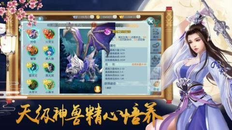 魔剑祖师手游