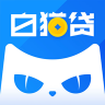 白猫贷app 1.7.7 安卓版