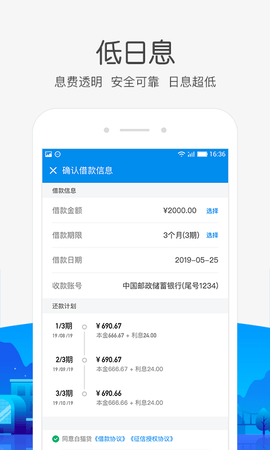 白猫贷app