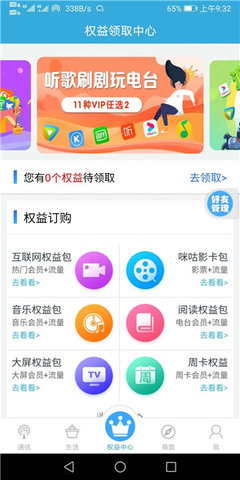 惠三秦App