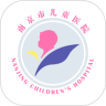 南京儿童医院app 4.1.5 安卓版
