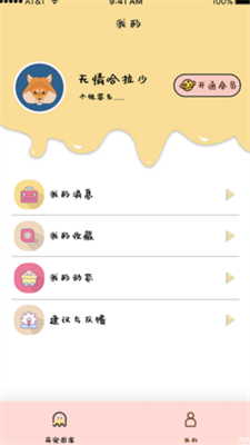 汉克狗App