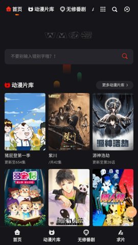 无名动漫