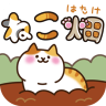 猫咪田园游戏 2.5.1 安卓版