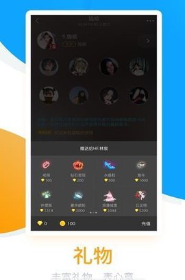 觅爱语音App