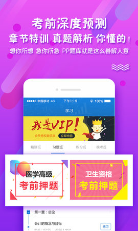 考试资料网App