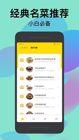 幸福路上的美食店app