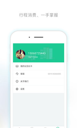 唐山行app