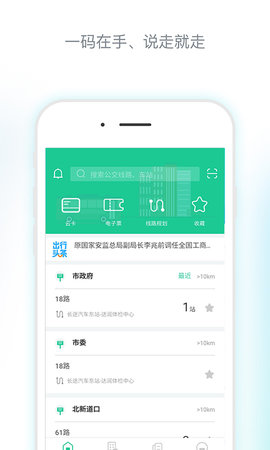 唐山行app