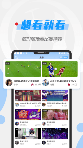 多米直播App