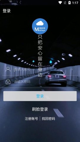 移动云信