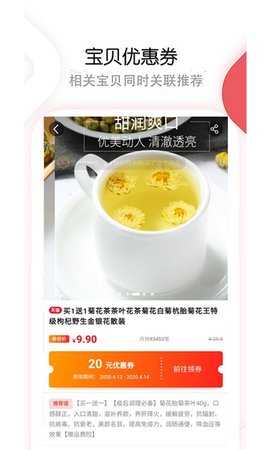 小桃优品app