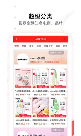 小桃优品app