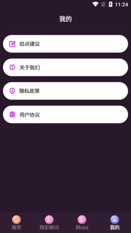 韩剧精灵App