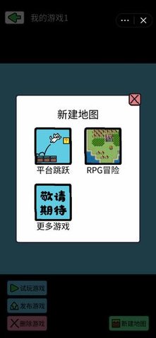 创游编辑器原版