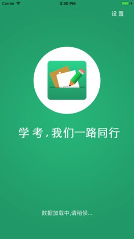 辽宁学考app