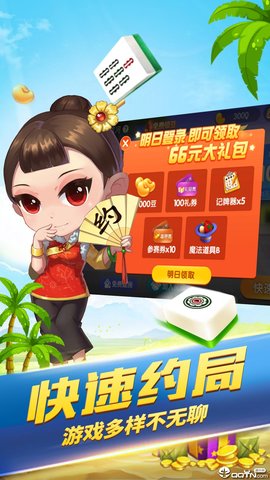 星悦广西麻将app