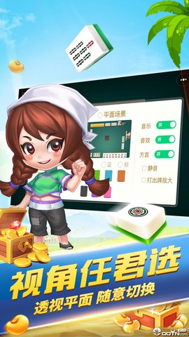 星悦广西麻将app