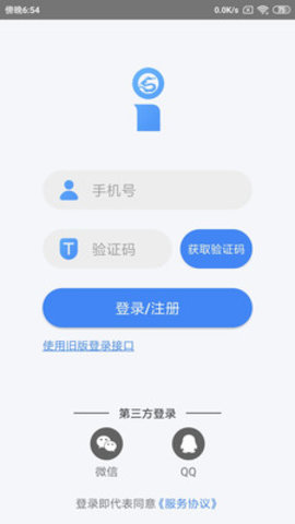 西南科技大学一站式网上服务大厅