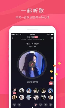 爱遇合约会