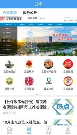 商河融媒app