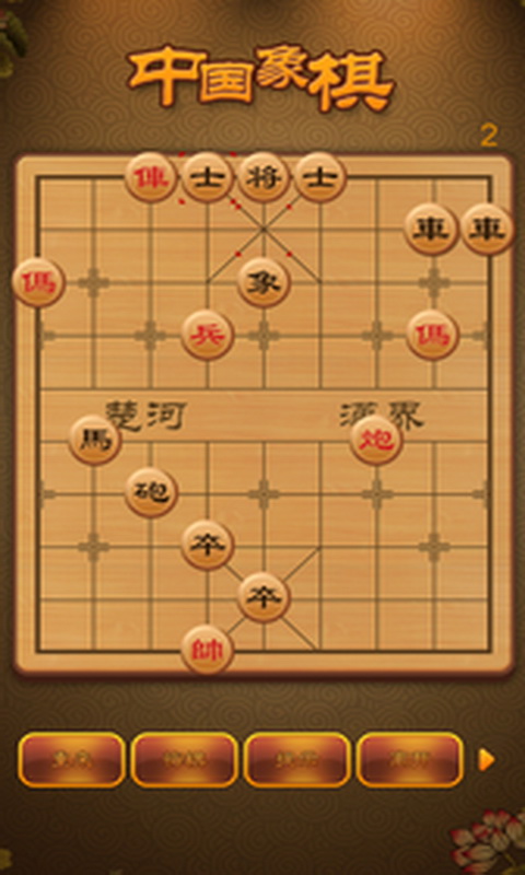 航讯中国象棋手机版